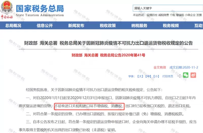 增值稅又變了！13%，9%，6%三檔即將變兩檔？！電子專票試點再擴大！金稅四期下，發(fā)票要嚴查！