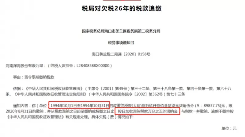 稅款追繳期是3年？5年？還是無限期？
