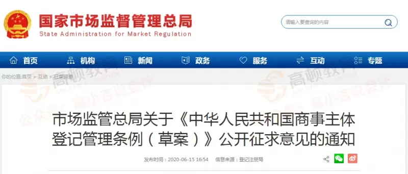 營業(yè)執(zhí)照申請(qǐng)大改！允許無證無照經(jīng)營！國家緊急通知，公司、企業(yè)、個(gè)體戶居然差這么多....